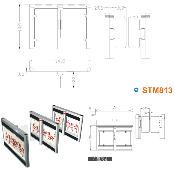 三门县速通门STM813